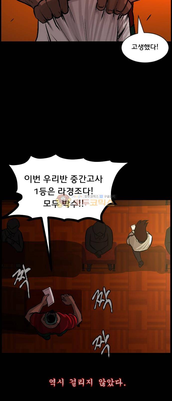 원주민 공포만화(네이버) 77화 - 보여 (上) 75