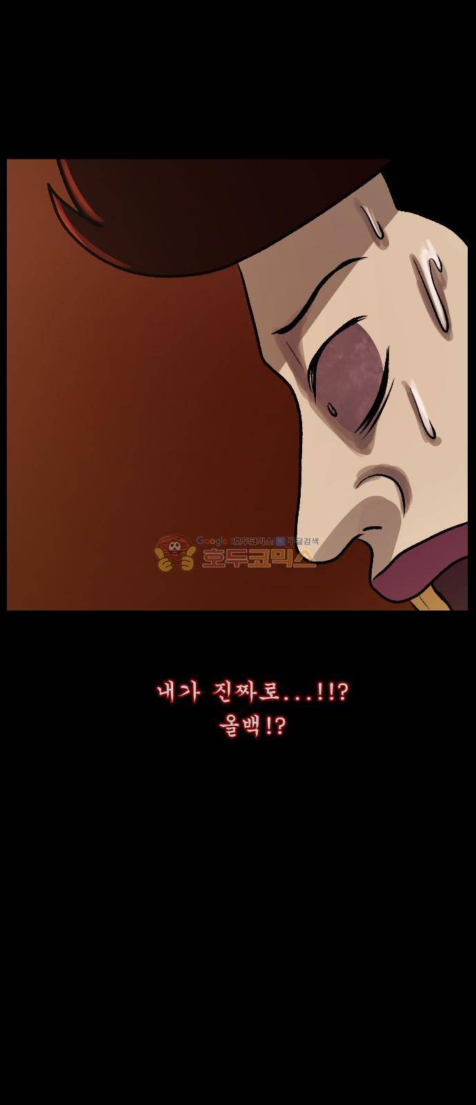 원주민 공포만화(네이버) 77화 - 보여 (上) 78