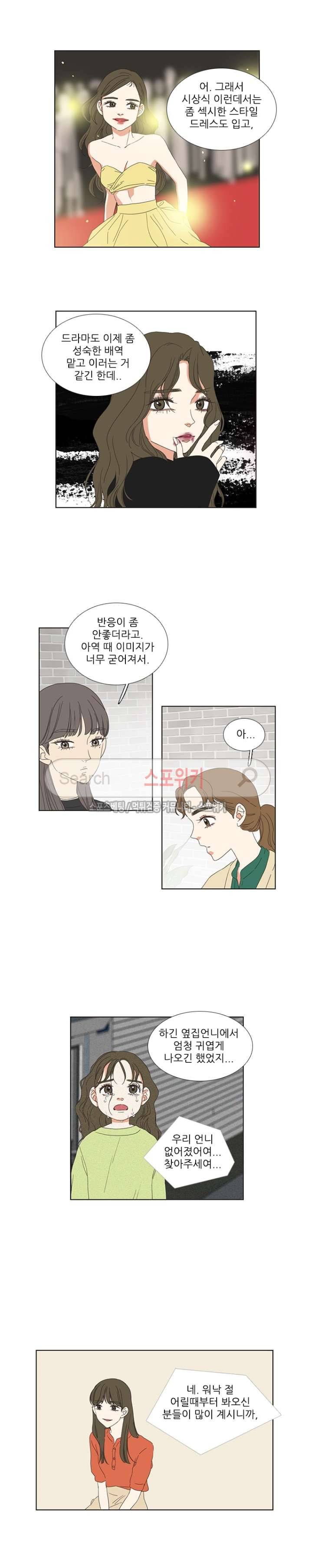 겟 레디 위드 미 24화 4