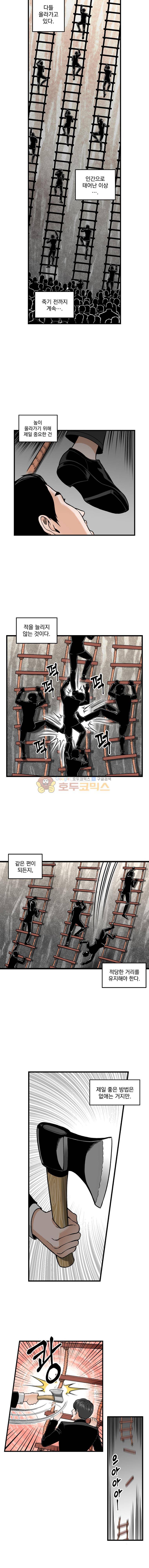 지옥사원 82화 2