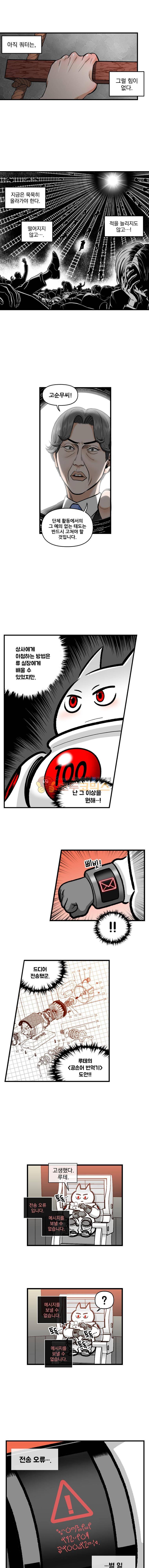 지옥사원 82화 3