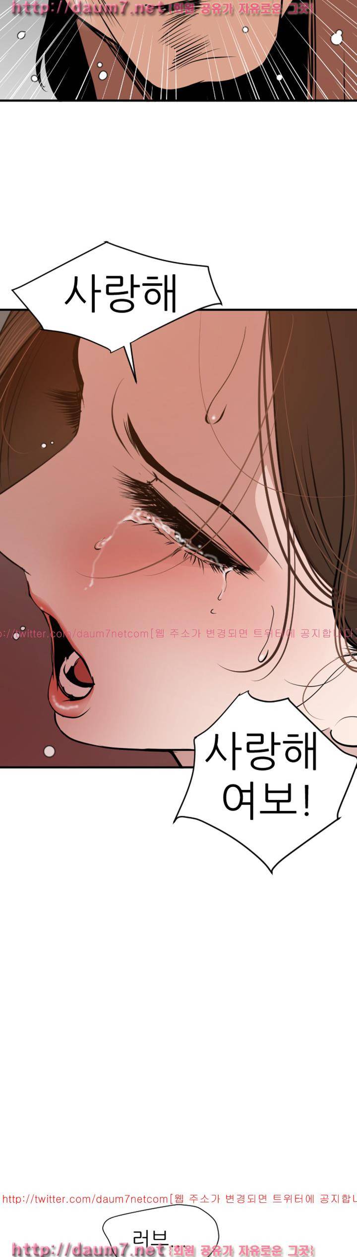욕구왕 90화 2