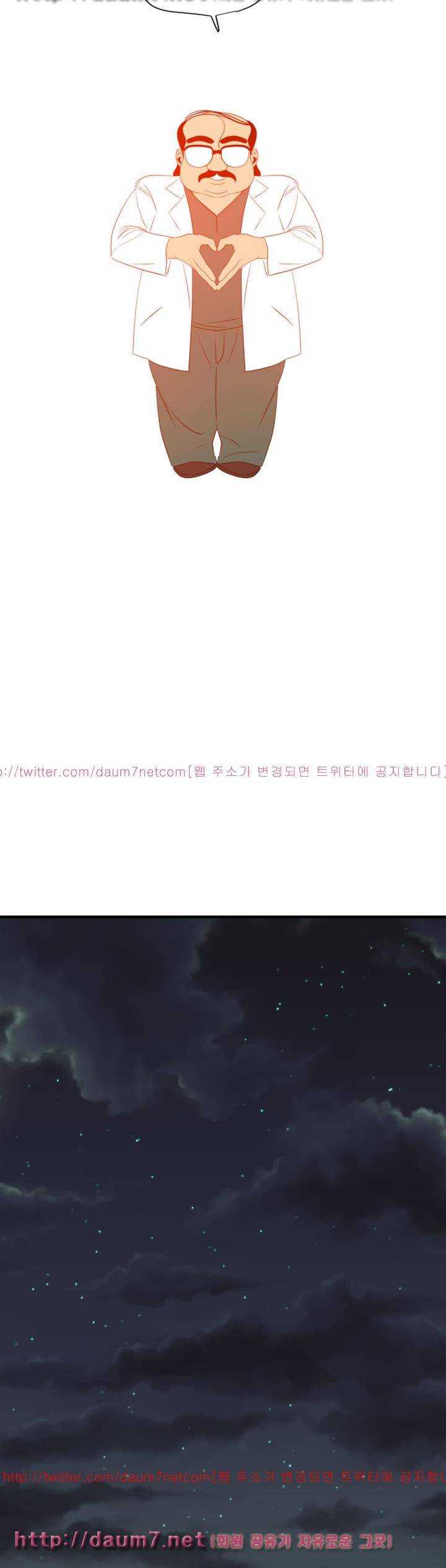 욕구왕 90화 3