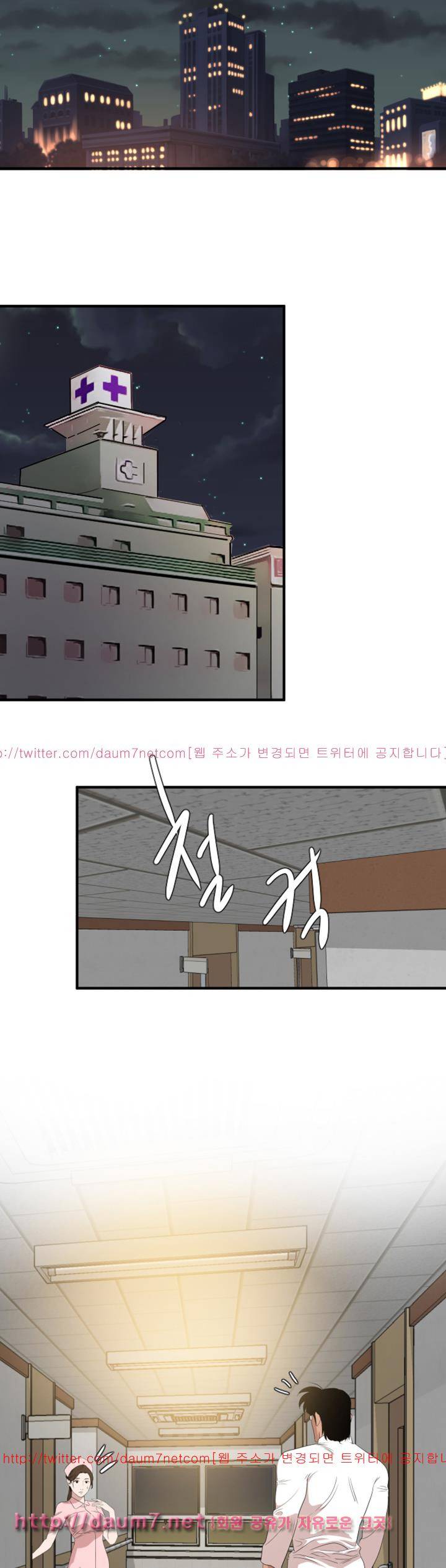 욕구왕 90화 4