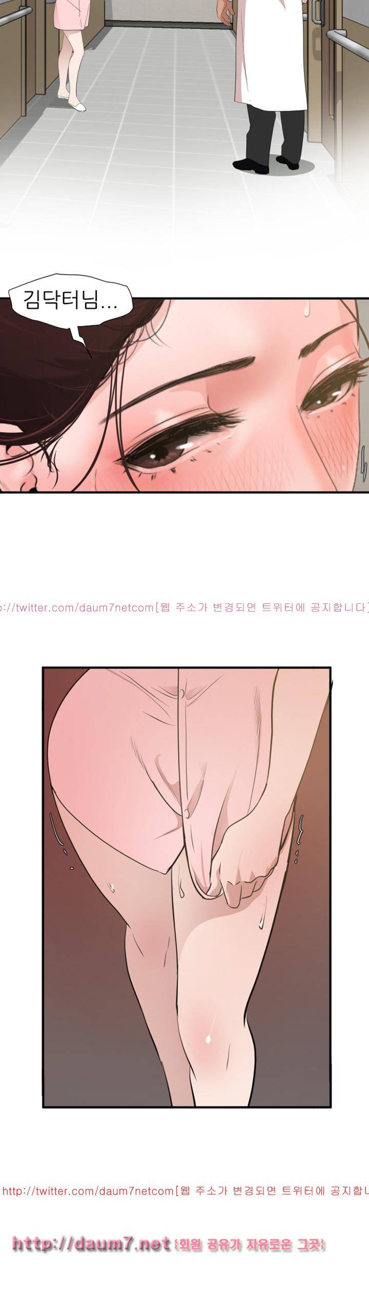 욕구왕 90화 5