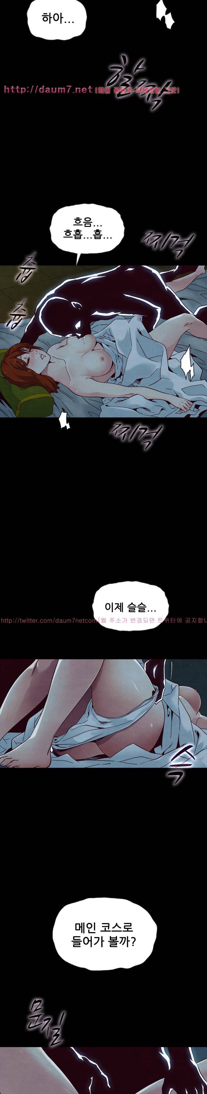 나쁜 피 22화 - 능욕 4