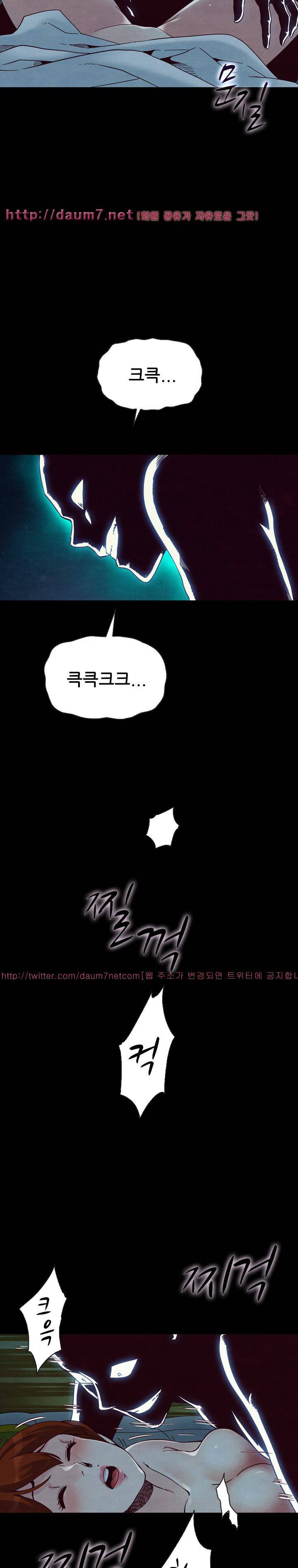 나쁜 피 22화 - 능욕 5