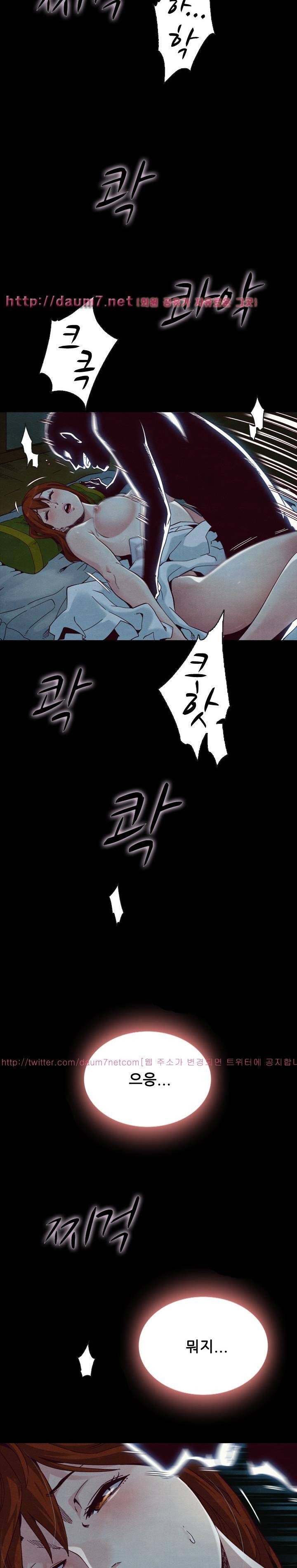 나쁜 피 22화 - 능욕 6