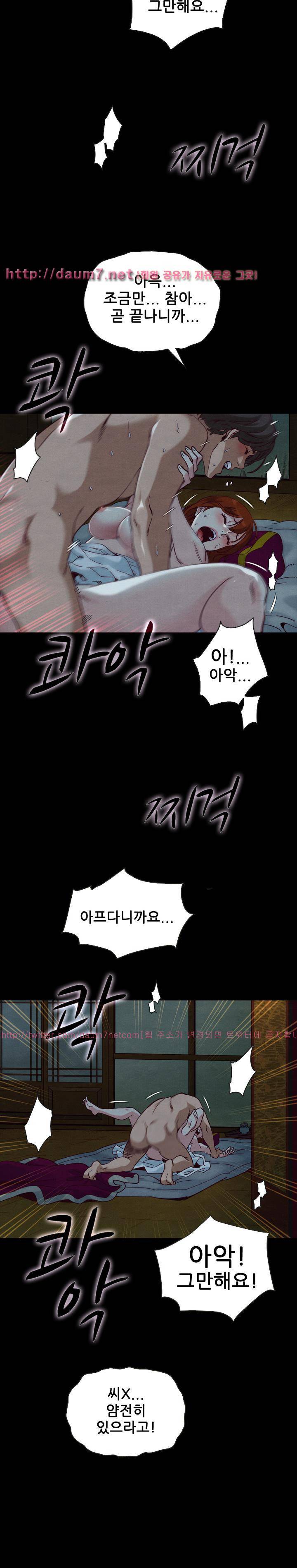 나쁜 피 22화 - 능욕 9