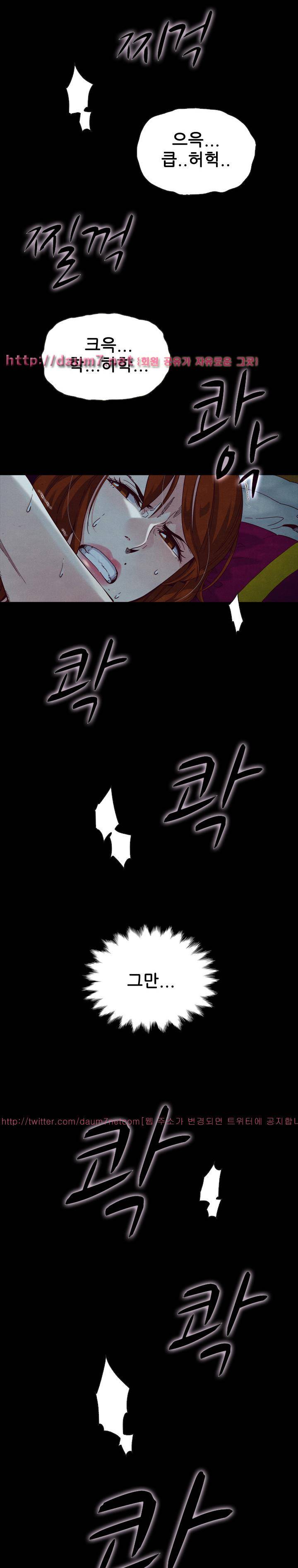 나쁜 피 22화 - 능욕 10