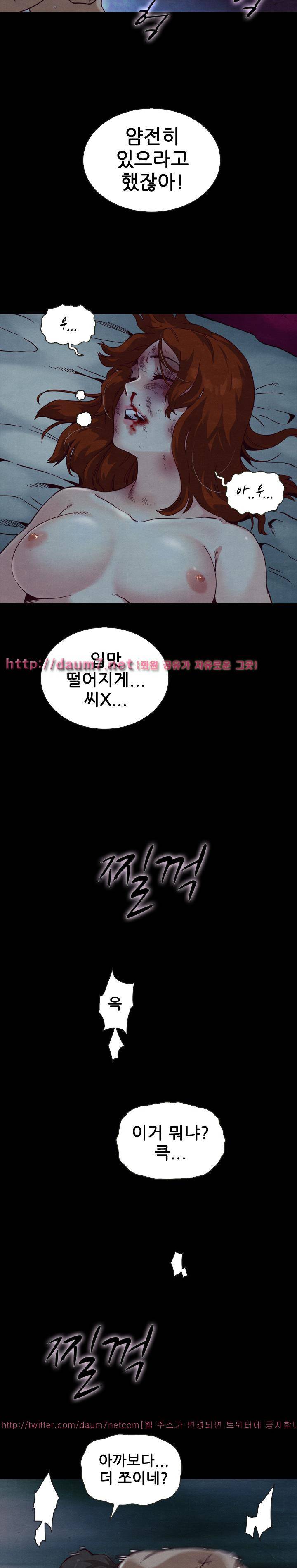 나쁜 피 22화 - 능욕 14