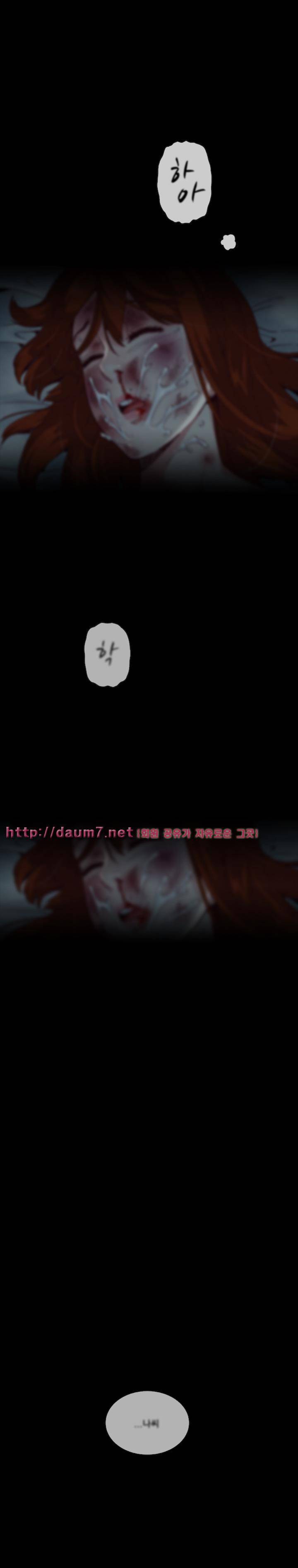 나쁜 피 22화 - 능욕 17