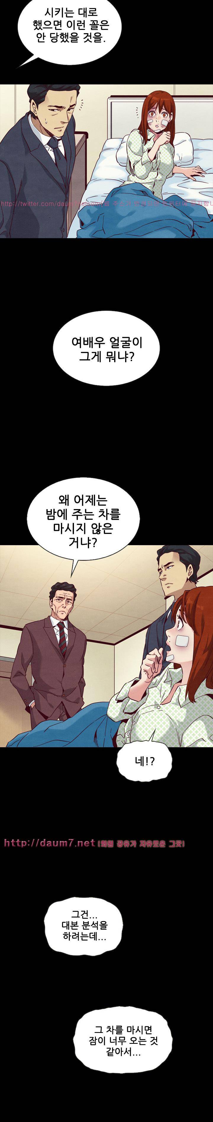 나쁜 피 22화 - 능욕 21