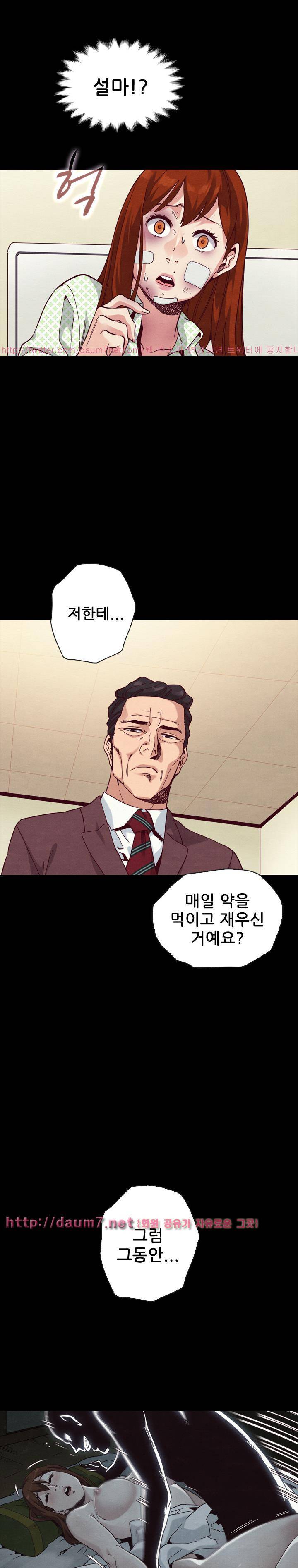 나쁜 피 22화 - 능욕 22