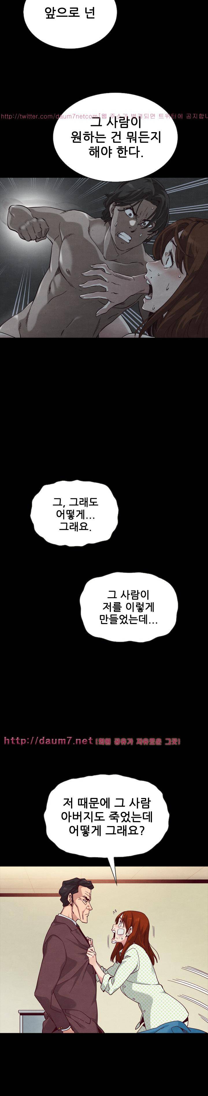 나쁜 피 22화 - 능욕 24