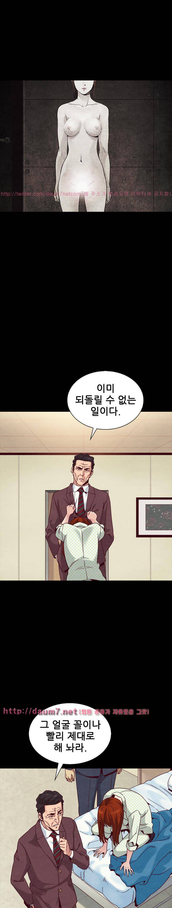 나쁜 피 22화 - 능욕 27