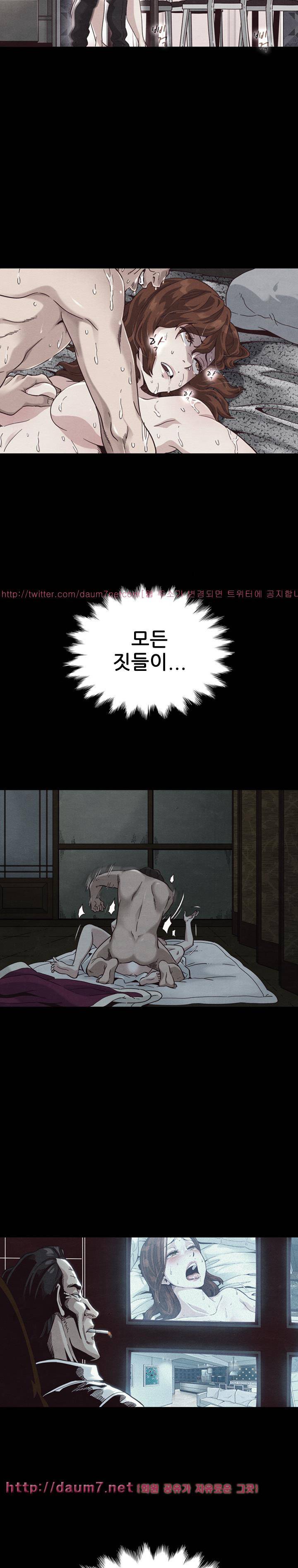 나쁜 피 22화 - 능욕 30