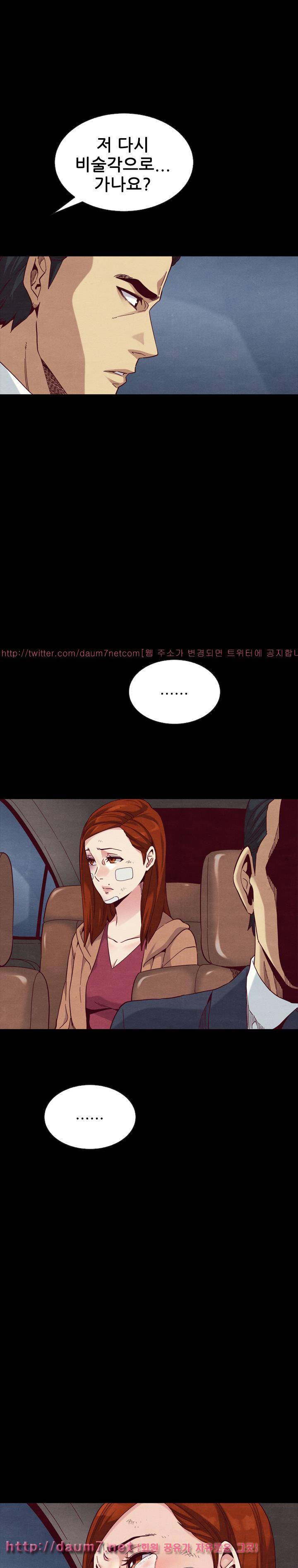 나쁜 피 22화 - 능욕 34