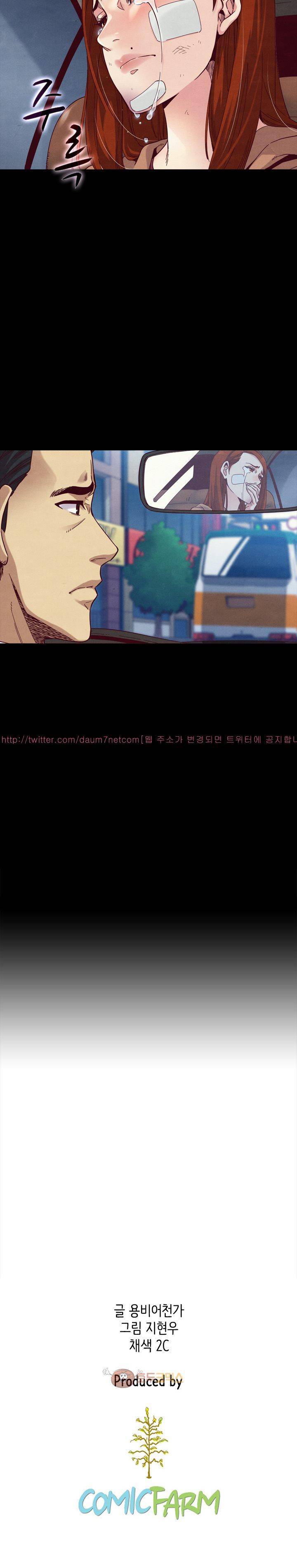 나쁜 피 22화 - 능욕 35