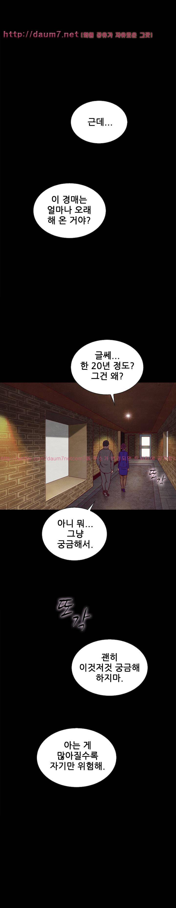 나쁜 피 26화 - 처녀경매 1