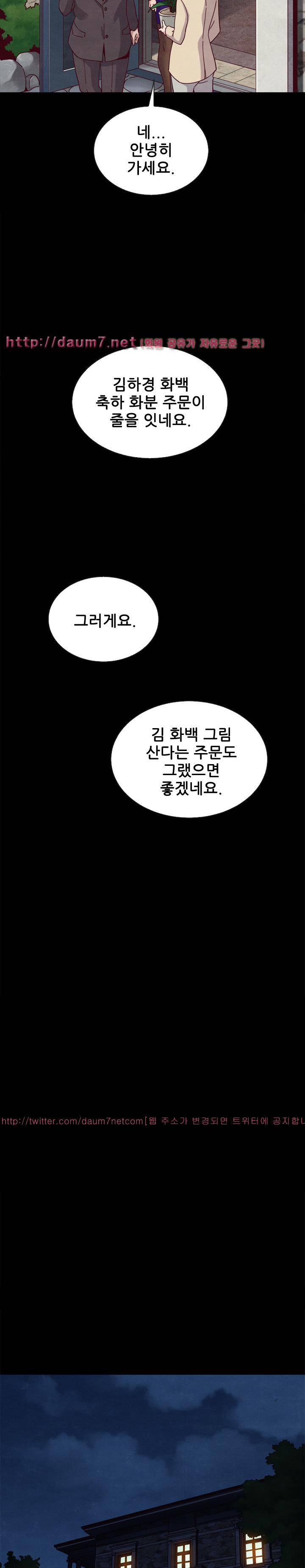 나쁜 피 26화 - 처녀경매 4