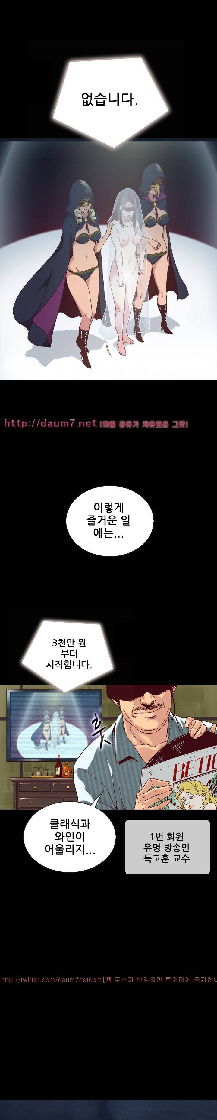 나쁜 피 26화 - 처녀경매 6