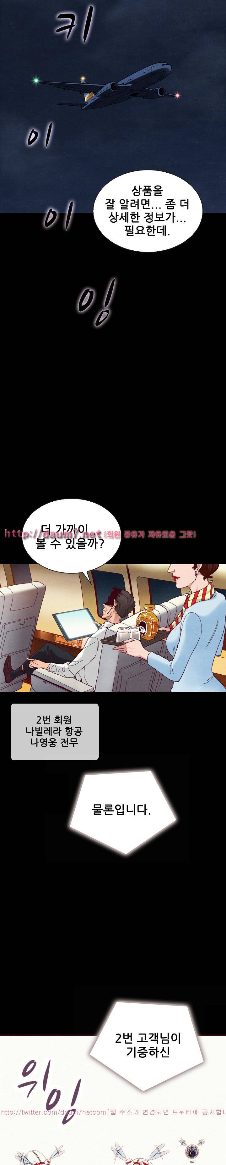 나쁜 피 26화 - 처녀경매 7