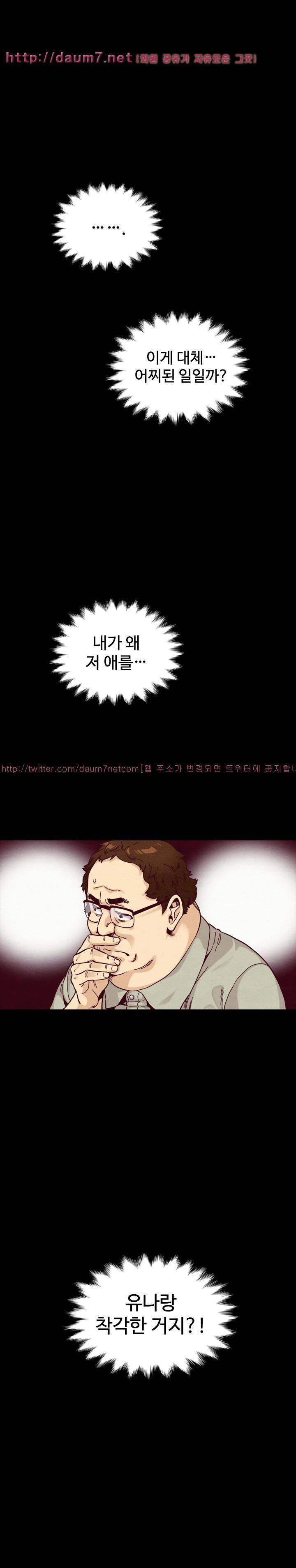 나쁜 피 36화 - 데자뷰 1