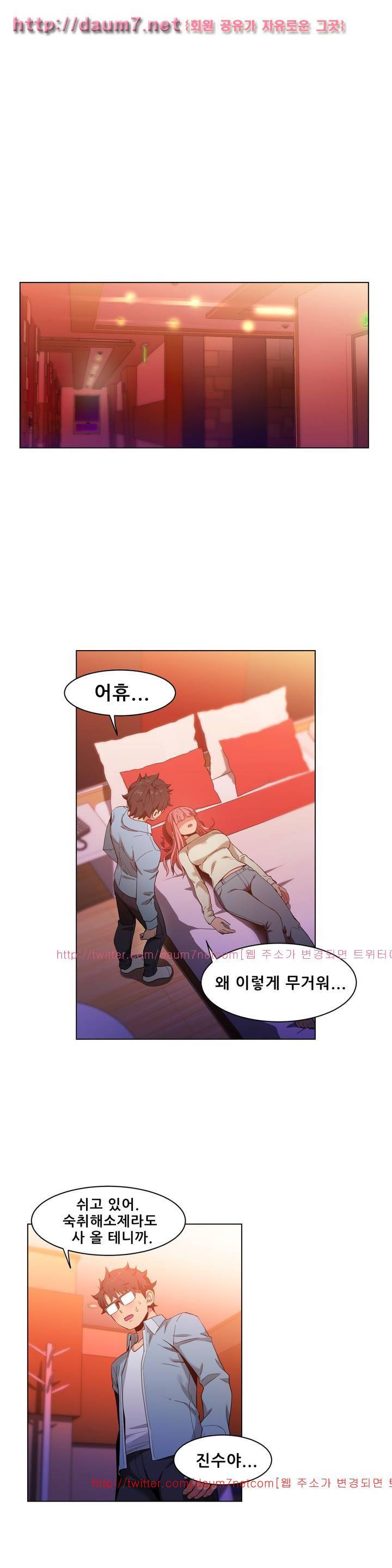 그녀의 채널 39화 1