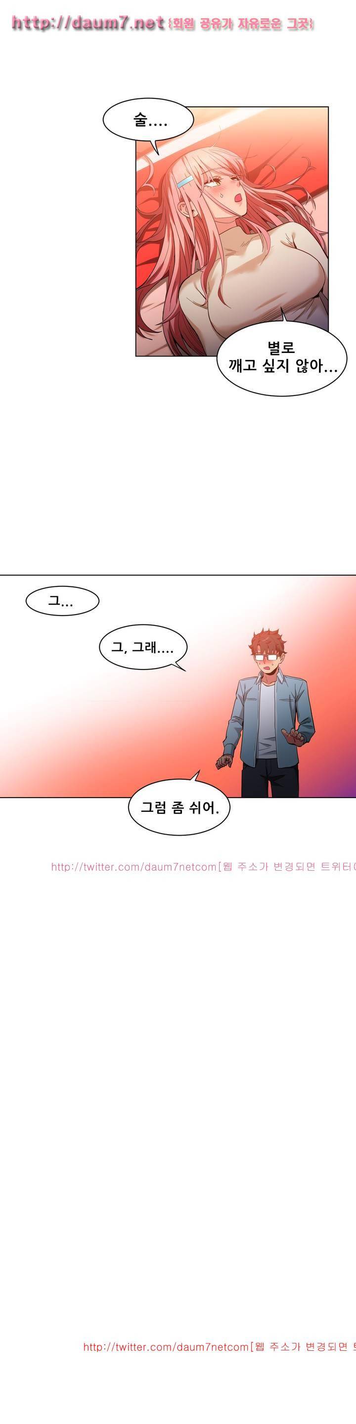 그녀의 채널 39화 2