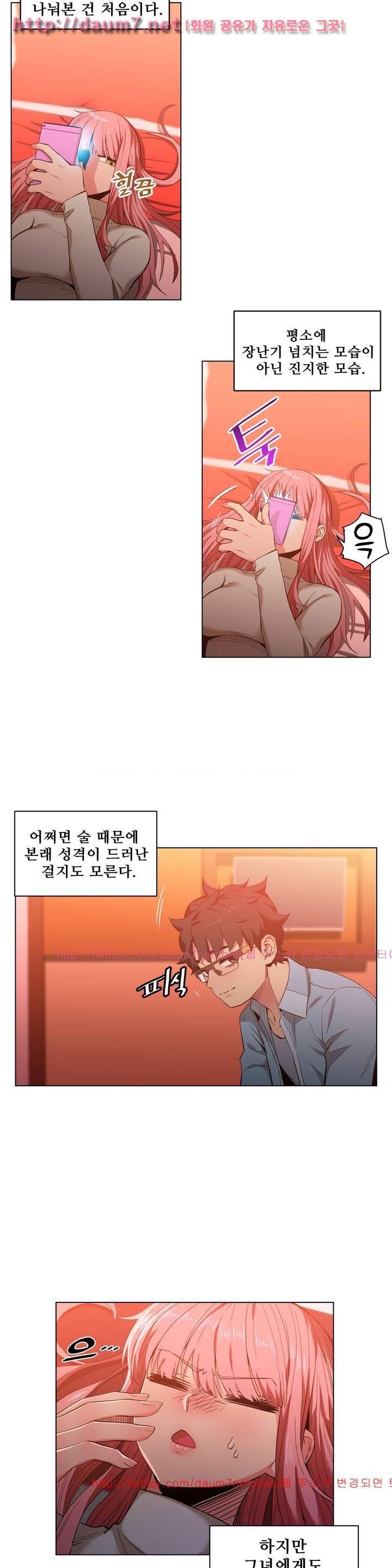 그녀의 채널 39화 4