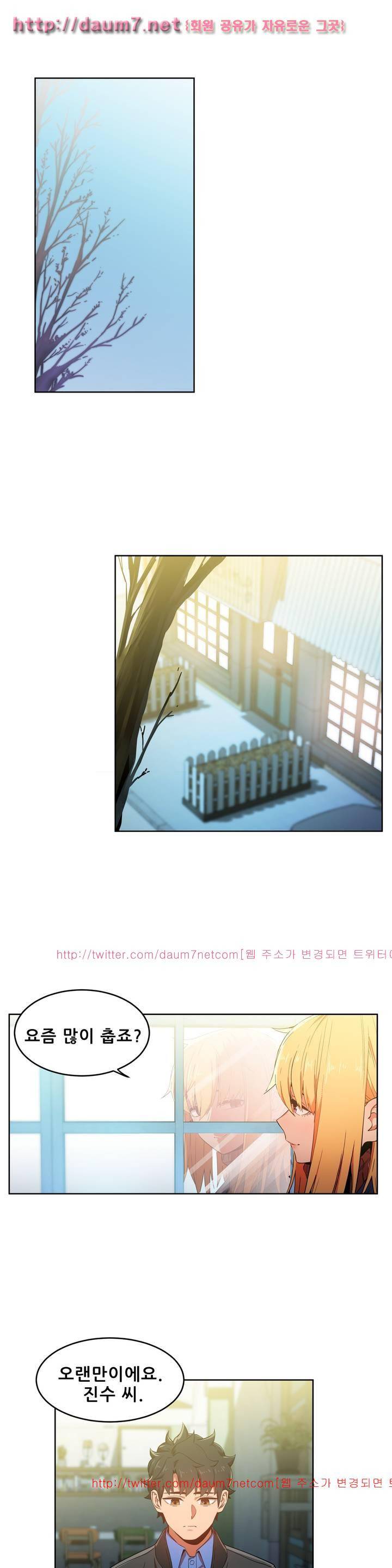 그녀의 채널 46화 1
