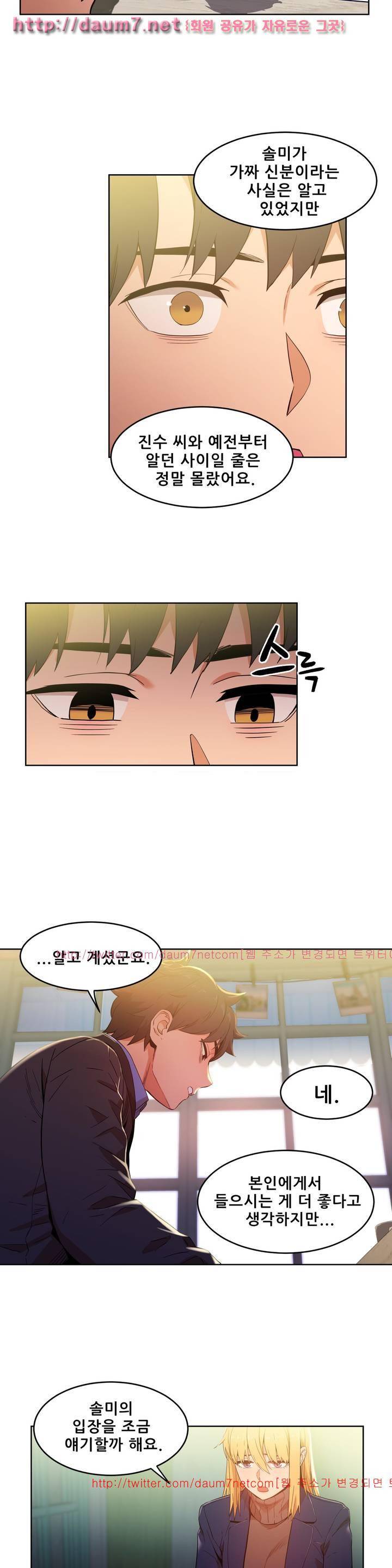 그녀의 채널 46화 4