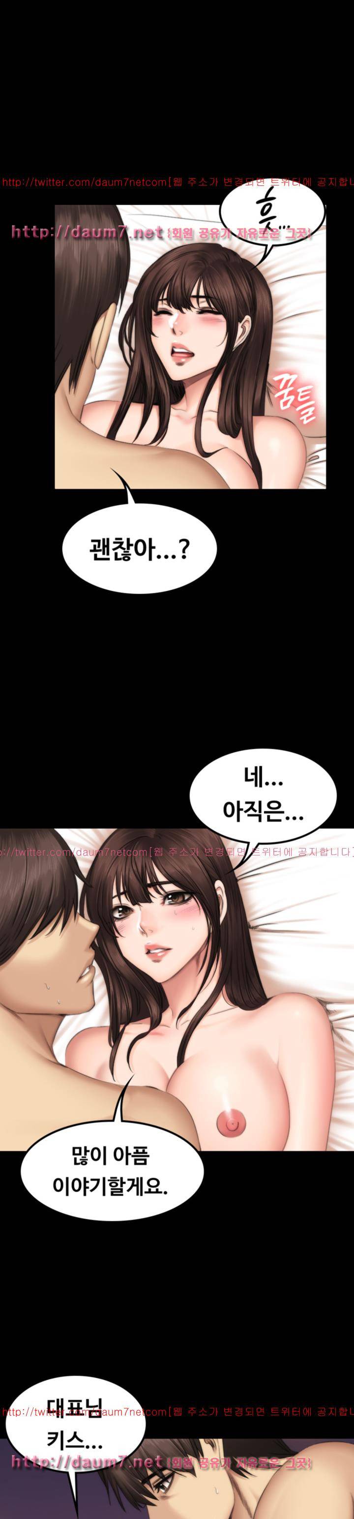 프로듀서 63화 5