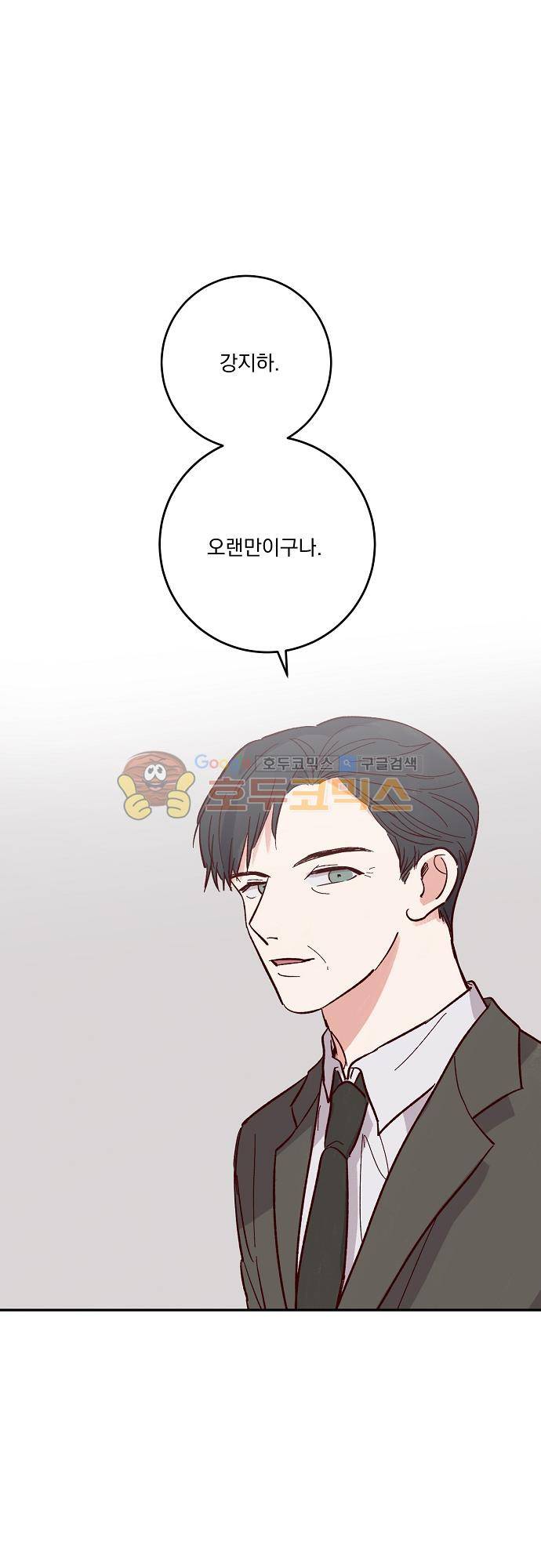 수수,한 84화 1