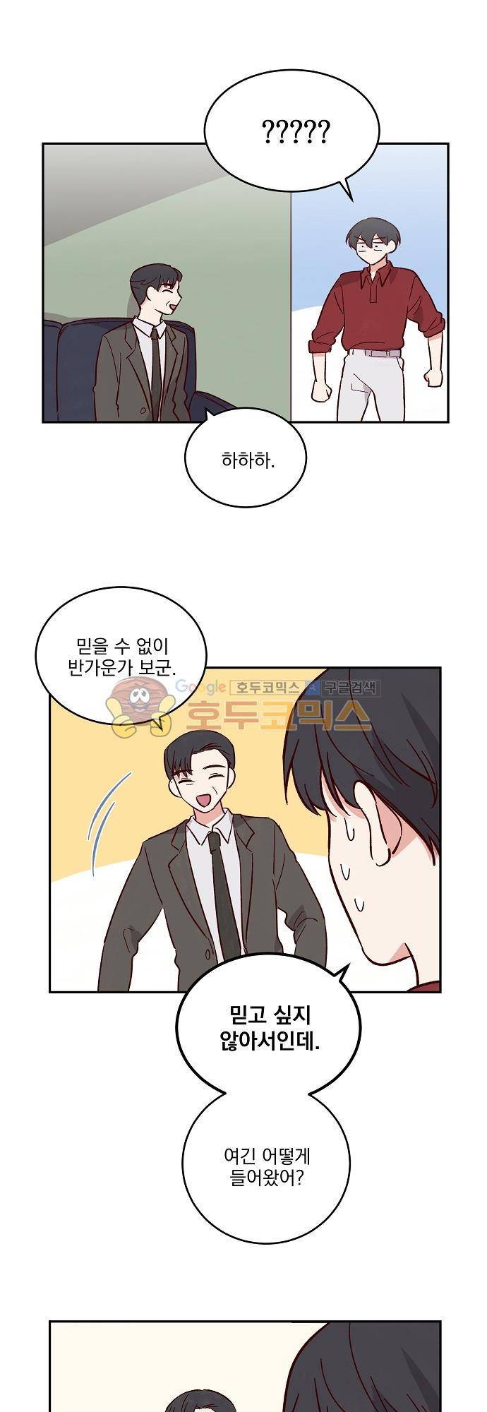 수수,한 84화 3