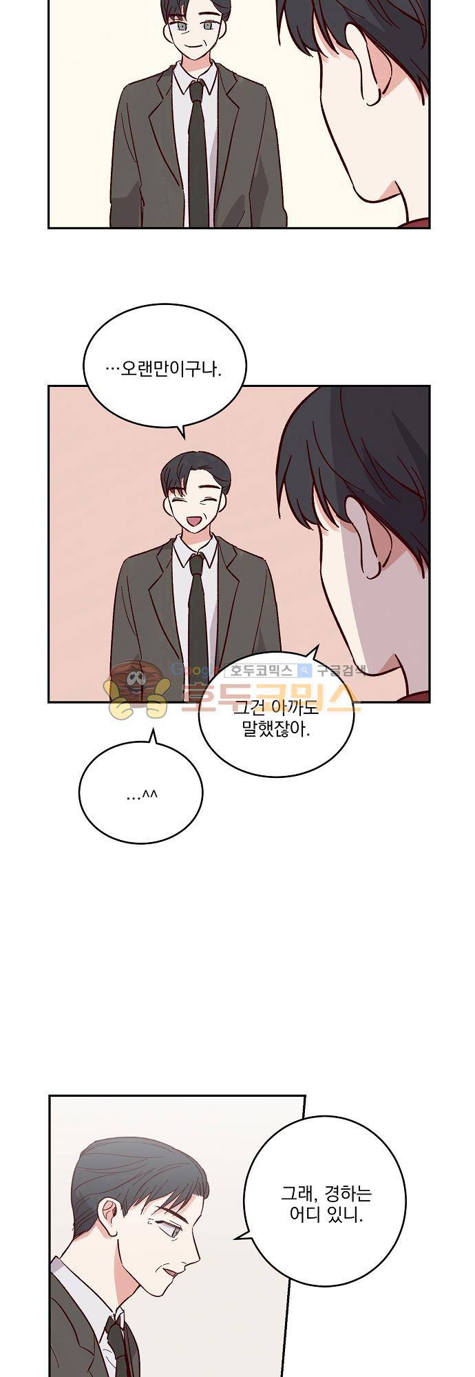 수수,한 84화 4
