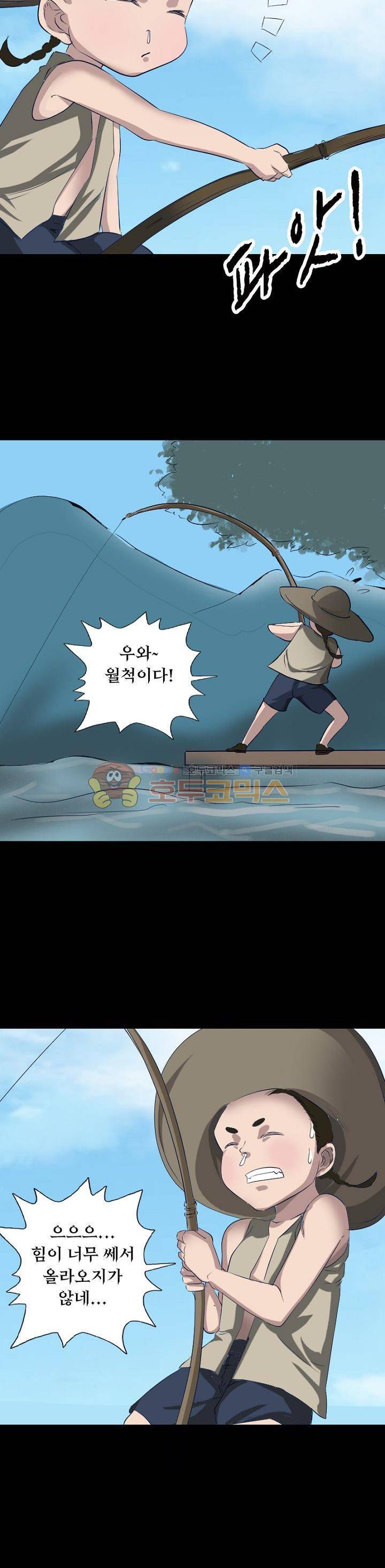 흉관-시체의 저주 107화 2