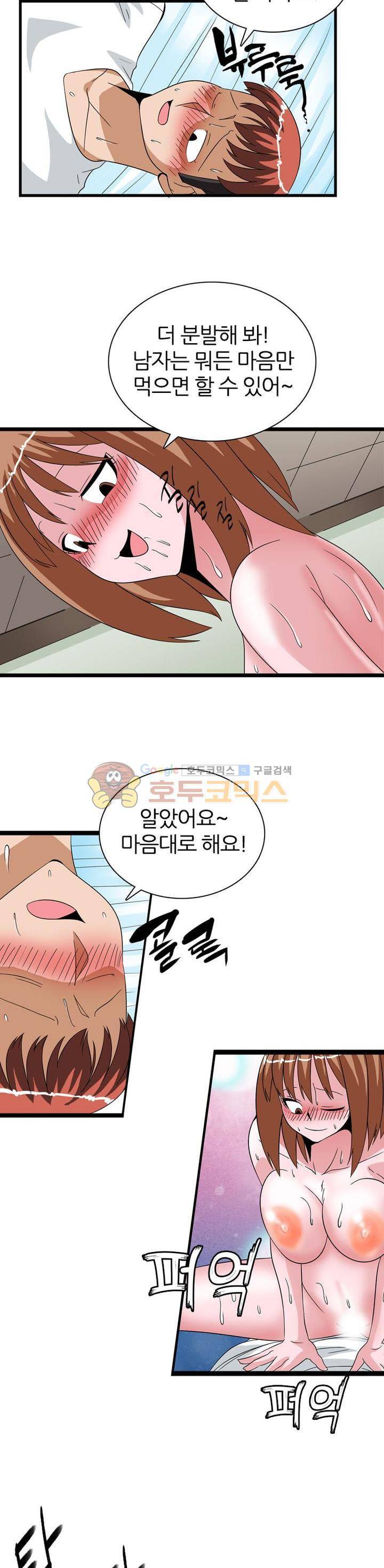몽유색원도 13화 3