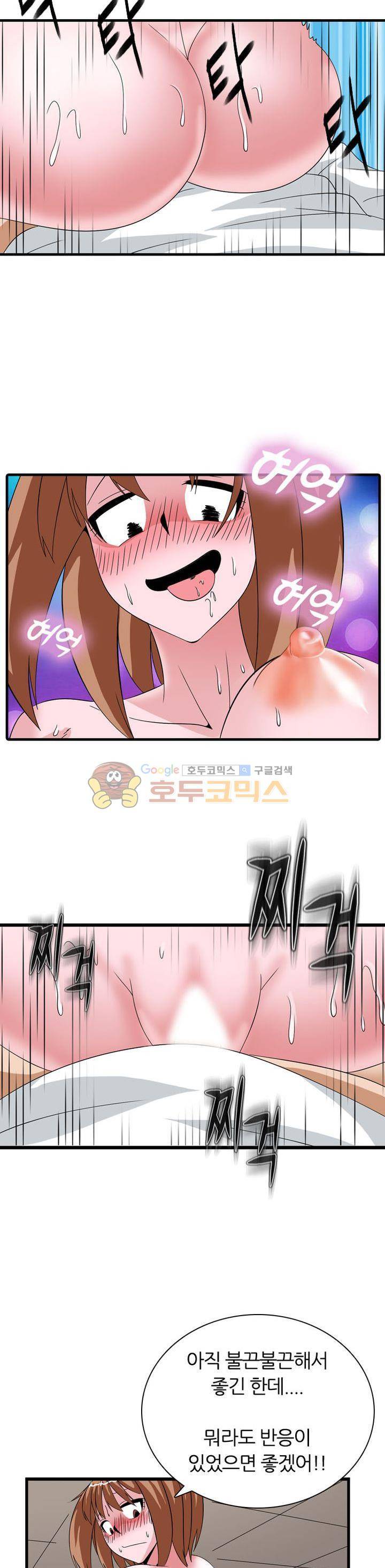 몽유색원도 13화 4