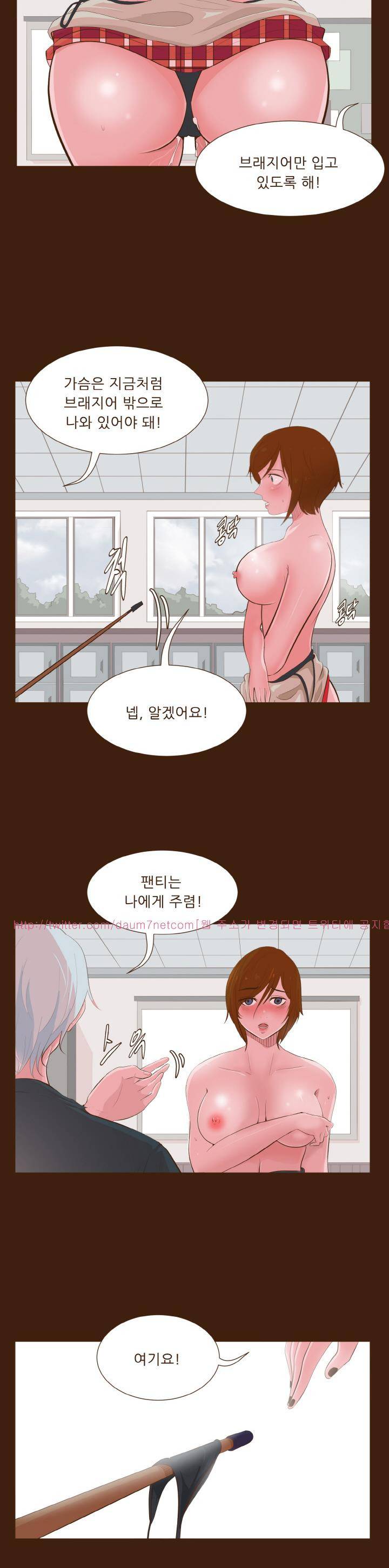섹스 클럽 입문 22화 3