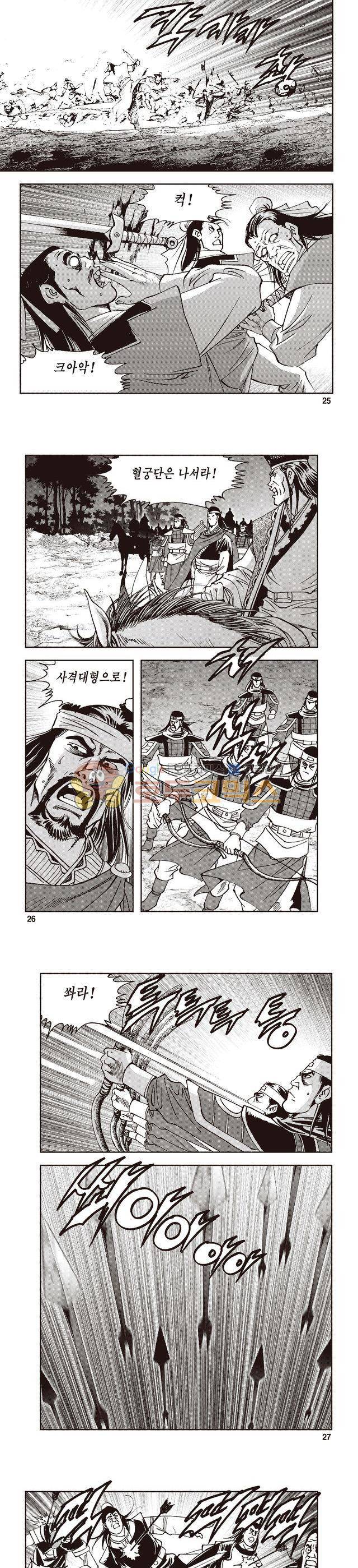 궁귀검신 1부 17권 8