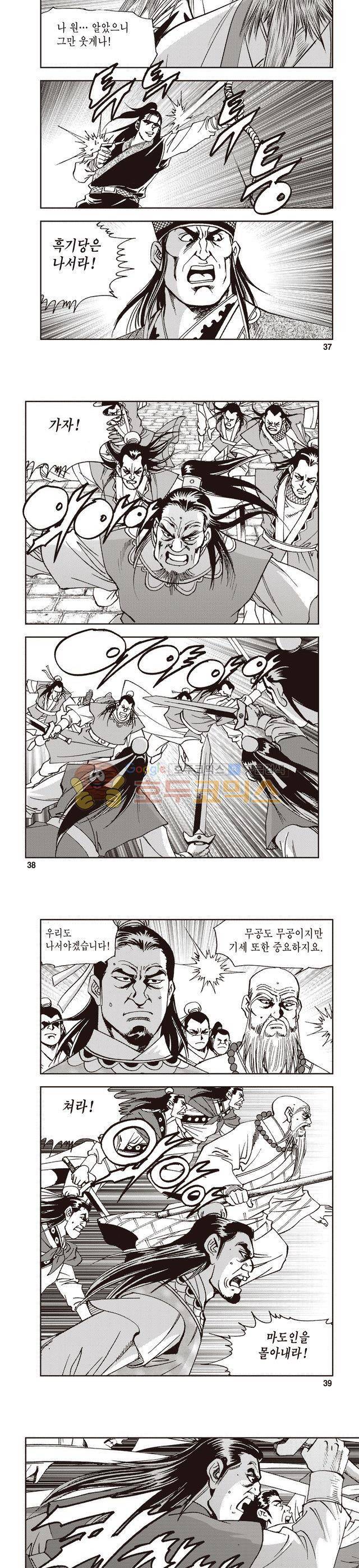 궁귀검신 1부 17권 12