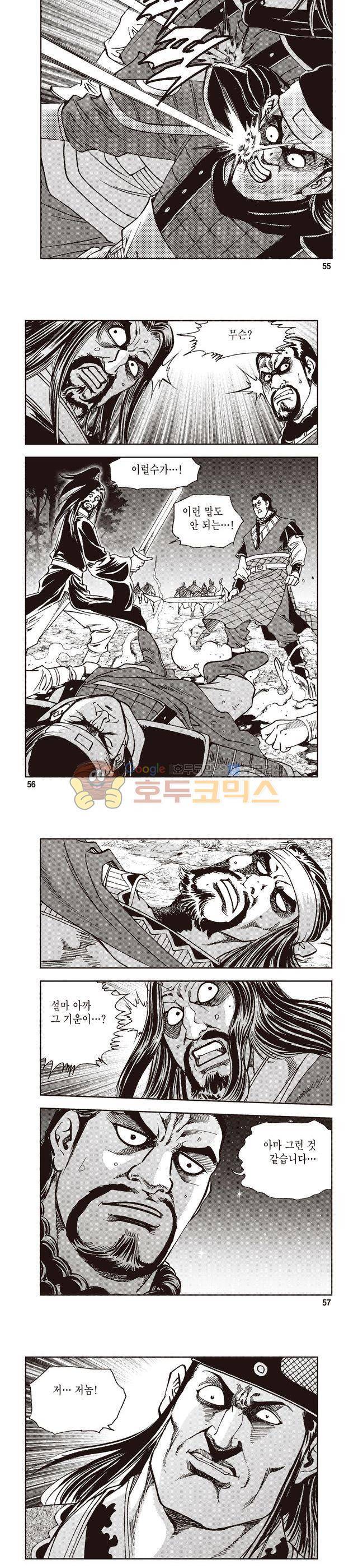 궁귀검신 1부 17권 18