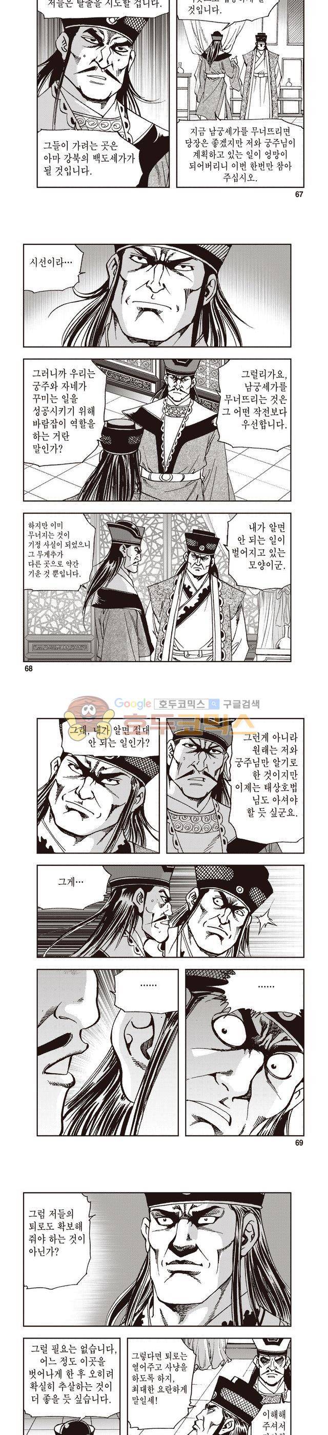 궁귀검신 1부 17권 22