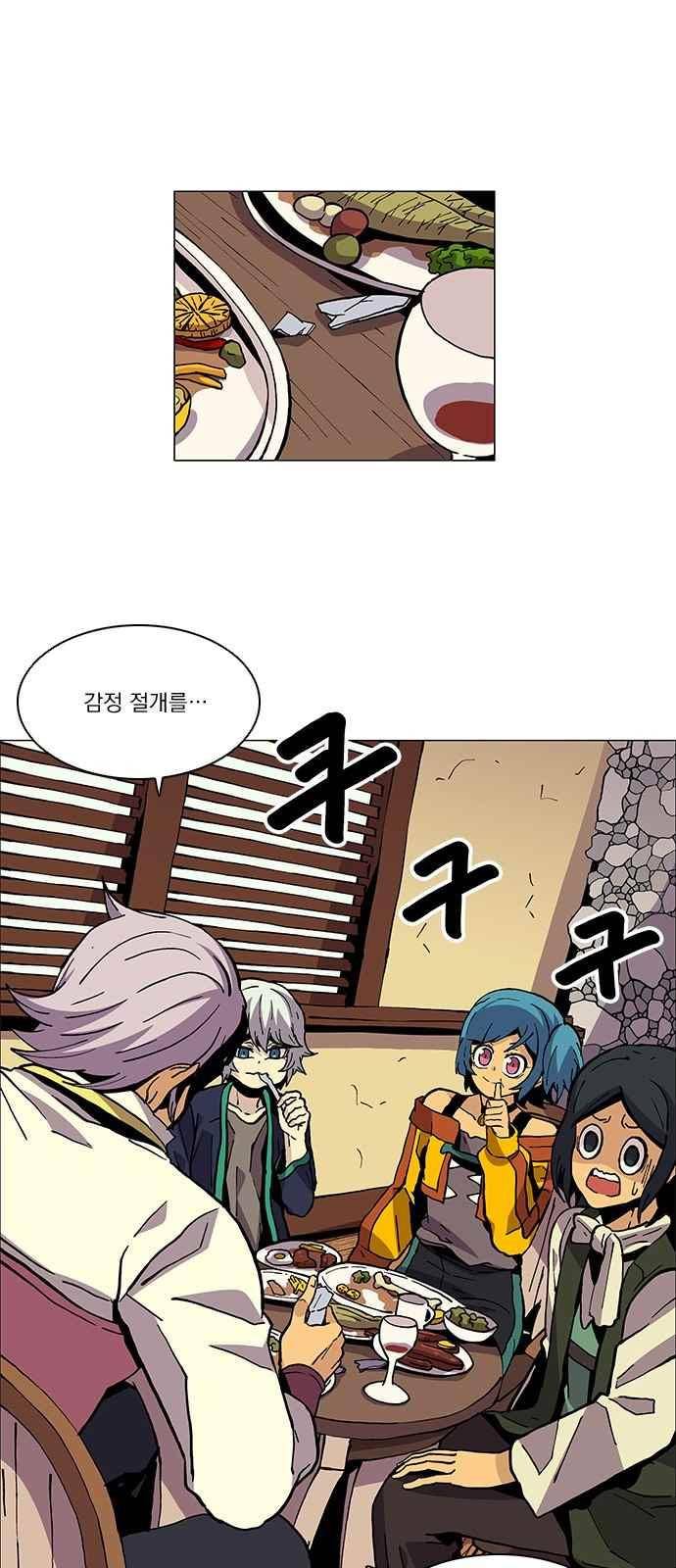 로베스의 완전감각 19화 1