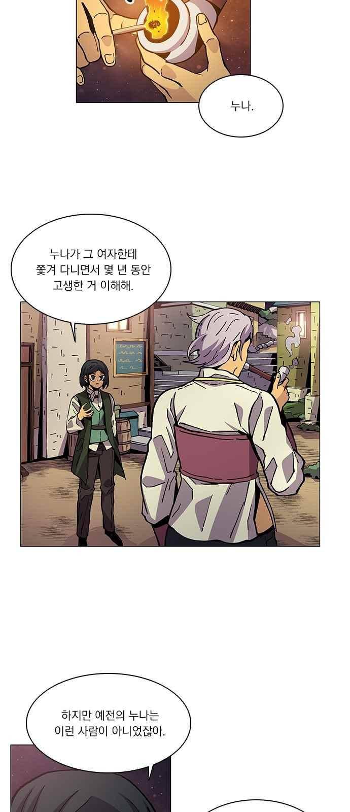 로베스의 완전감각 19화 7