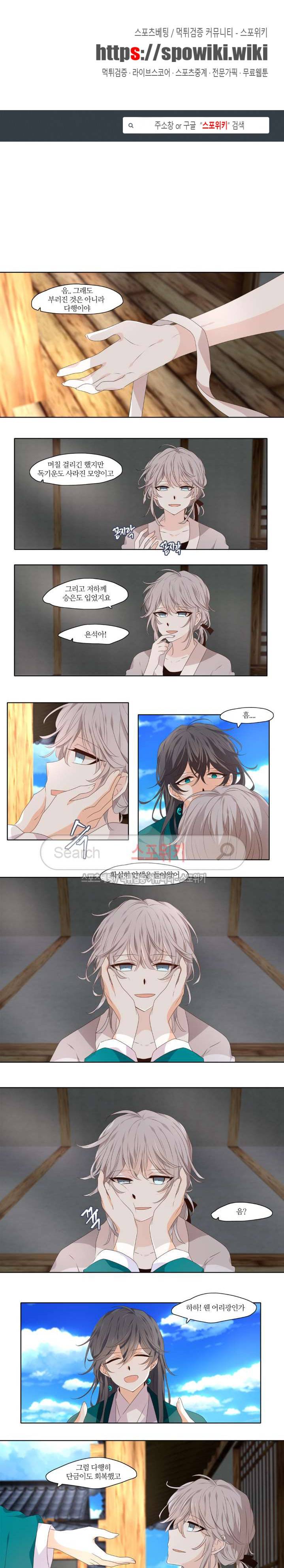 단금지교 13화 1
