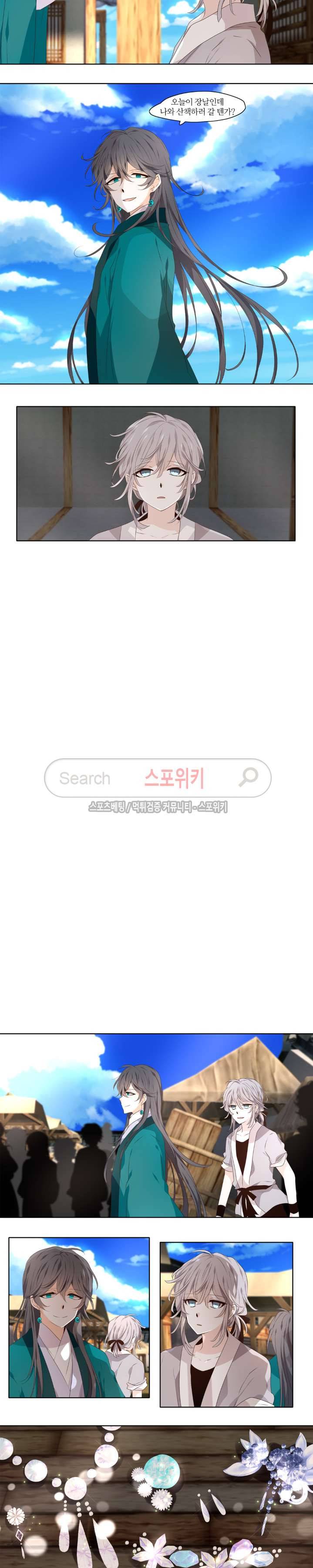 단금지교 13화 2