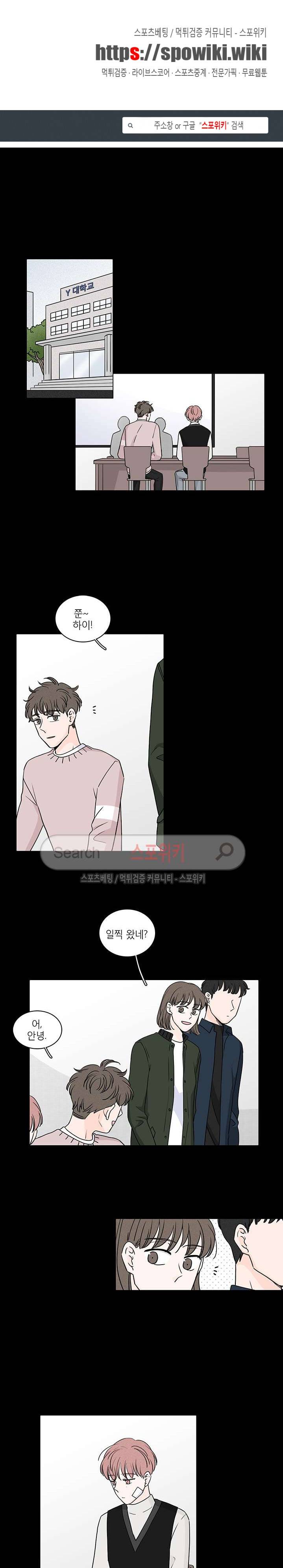 M의 정체 58화 1